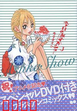 今天的明日香 OAD：青春成长录