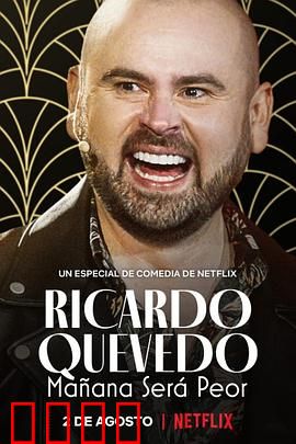 利卡多·克维多：天才中场