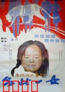 多此一女：多余的爱