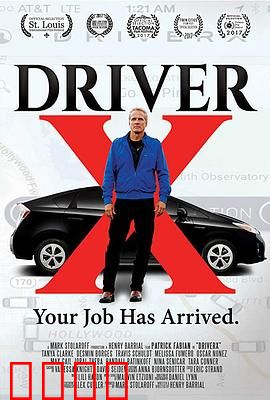 X驾驶员：极限穿梭