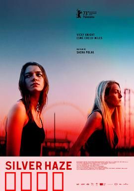 银色薄雾：记忆迷城