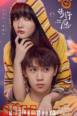 喵，请许愿：萌猫牵线奇缘