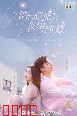 我的超能力没有存在感：透明人的日常
