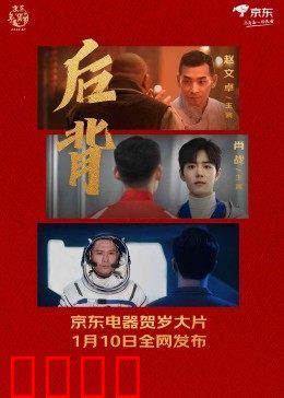 后背2022：致命的后背诅咒
