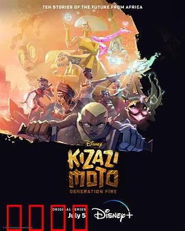 风火世代：速度与青春