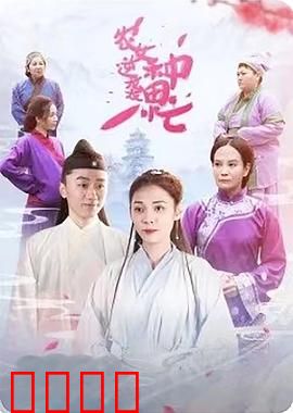 农女逆袭种田忙：种田致富路