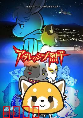 职场小烈第二季：职场逆袭之路