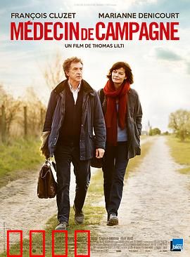 乡村医生：道德与欲望的挣扎