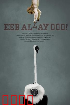 咿嘞呜！：失语者的狂欢