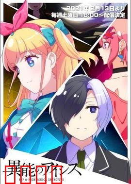 异能的艾希斯：觉醒代价