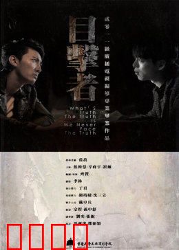 《目击者》陪酒女离奇自杀：反转真相