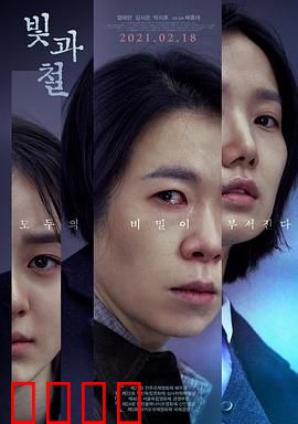 光与铁：光明使命