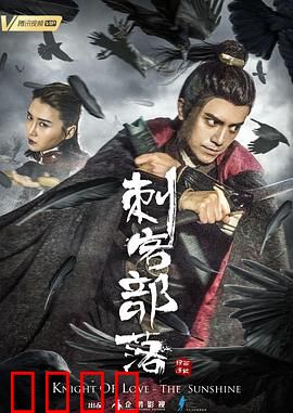 刺客部落I绿石炼狱：死士逆袭