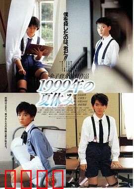 世纪末暑假：青春终章