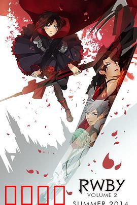 红白黑黄第二季：团队磨合渐入佳境