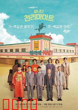 很便宜，千里马超市：荒诞营销大作战