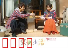 熏制生活：烟熏味的人间烟火