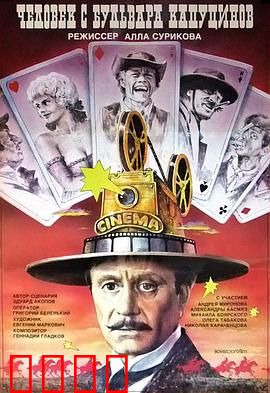 一个来自嘉布遣修会林荫道的人：文明冲击波