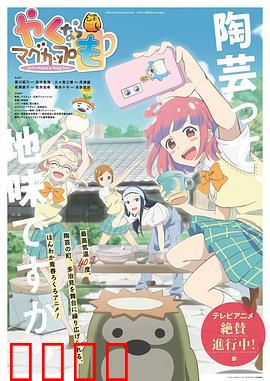 如果烧陶的话也做个马克杯吧：陶艺少女的青春