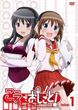 打工声优！：追梦打工路