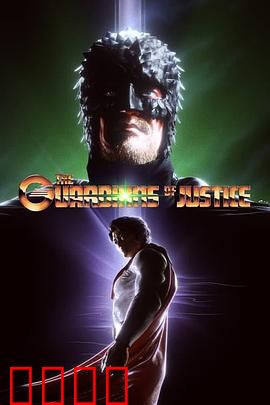 正义守护者：暗夜孤星