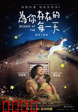 为你存在的每一天：母爱无疆