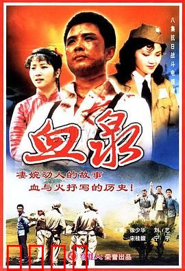 血泉：死亡诅咒的源头