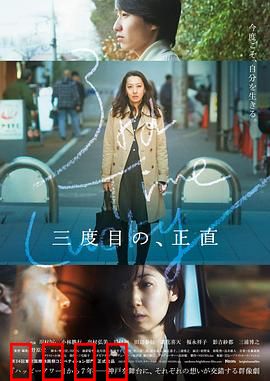 三次为定：命中注定