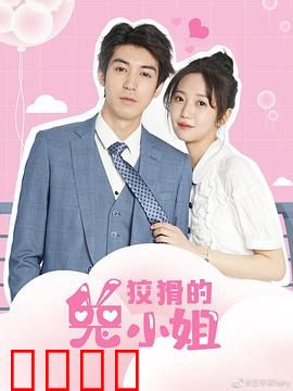 狡猾的兔小姐：设局反被套