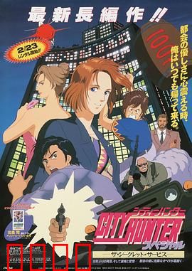 城市猎人：成龙爆笑动作经典