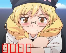 悠久持有者 OAD1 Amor Primus~初恋~：错失的初恋再临