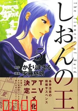 紫音之王：无声棋后