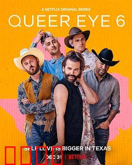 粉雄救兵第六季：暖心改造再出发