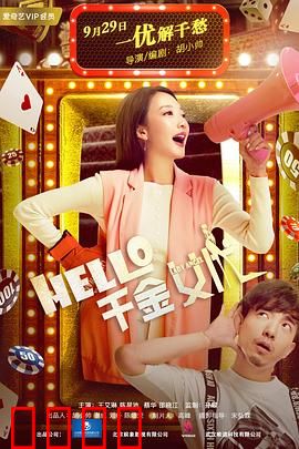 Hello！千金女优：霸道总裁爱上我
