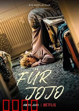 不婚大作战：闺蜜反目成婚路