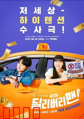 送货员：逆袭之旅