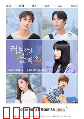 恋爱天文学：星辰之恋