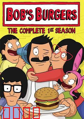 开心汉堡店第一季：美味家庭趣事