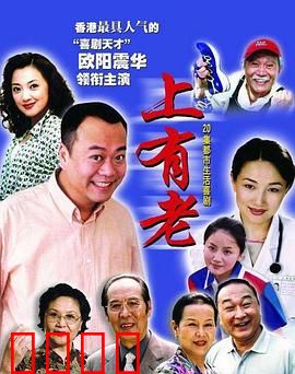 上有老：孝字背后的挣扎