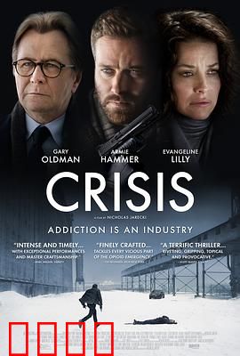 危机2021：末日病毒