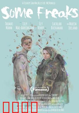 一些怪人：边缘人的爱情故事