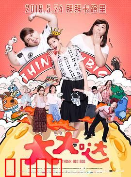 大大哒：胖女孩的逆袭人生