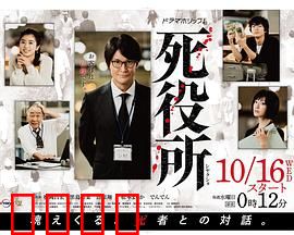 死役所：死后职场生存记