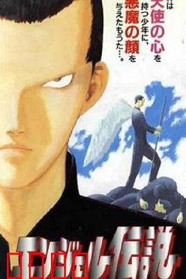 冷面天使：冰封的温柔