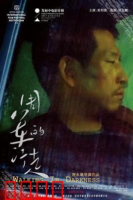 周军的行走：寻找自我之旅