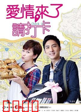 爱情来了，请打卡：打卡定情