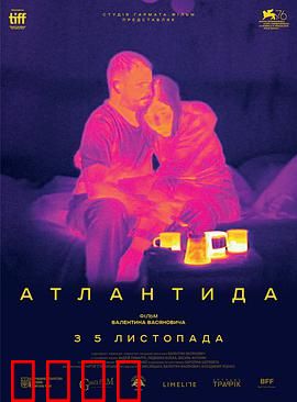 亚特兰蒂斯：沉没的文明密码