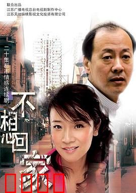 不想回家：逃避的代价
