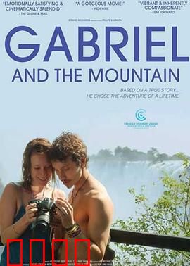 加布里埃尔与群山：富家子的最后一程
