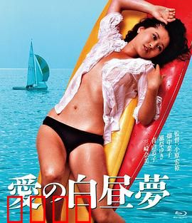 爱的白日梦：幻梦成真